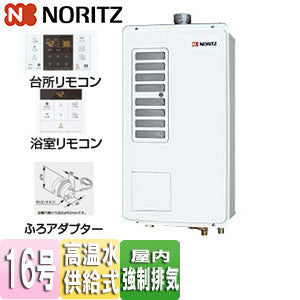 ガス給湯器[浴室・台所リモコン+ふろアダプターセット][屋内壁掛型][上方排気][強制排気][高温水供給式][クイックオート][16号][15A][プロパンガス][ふろアダプター右仕様]
