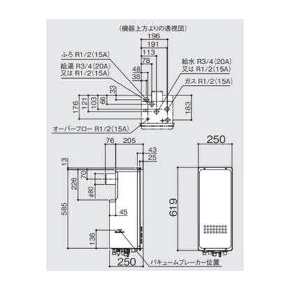 ガス給湯器[本体のみ][PS扉内設置型][後方排気][高温水供給式][クイックオート][スリム][16号][15A][プロパンガス]