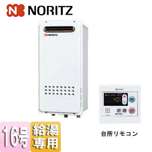 ガス給湯器[台所リモコンセット][屋外壁掛型][PS設置型][前面排気][給湯専用][オートストップ][スリム][16号][15A][都市ガス]