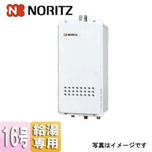 ガス給湯器[本体のみ][PS扉内設置型][上方排気][給湯専用][スリム][16号][15A][プロパンガス]