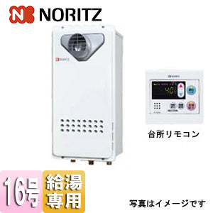 ガス給湯器[台所リモコンセット][PS扉内設置型][前方排気][延長可能][給湯専用][オートストップ][スリム][16号][15A][都市ガス]