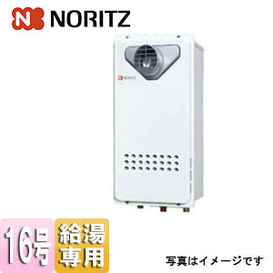 ガス給湯器[本体のみ][PS扉内設置型][前方排気][延長可能][給湯専用][スリム][16号][15A][都市ガス]