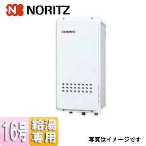 ガス給湯器[本体のみ][PS扉内設置型][後方排気][給湯専用][スリム][16号][15A][プロパンガス]