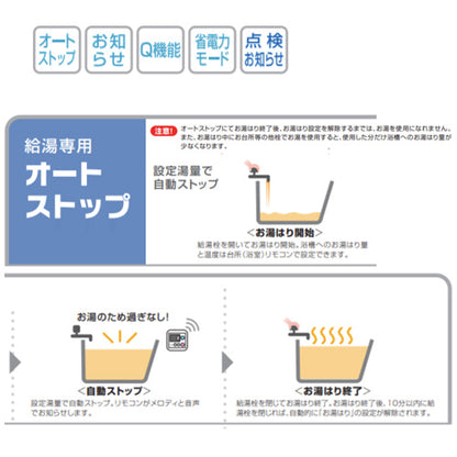 ガス給湯器[本体+組込リモコン][屋内壁掛型][上方排気][強制排気][給湯専用][オートストップ][16号][15A][都市ガス]