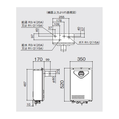 ガス給湯器[台所リモコンセット][PS扉内設置型][前方排気][延長可能][給湯専用][オートストップ][16号][15A][プロパンガス]
