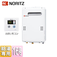 ガス給湯器[台所リモコンセット][屋外壁掛型][PS設置型][前面排気][給湯専用][16号][15A][都市ガス]