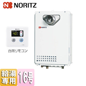 ガス給湯器[台所リモコンセット][PS扉内設置型][前方排気][延長可能][給湯専用][16号][15A][プロパンガス]