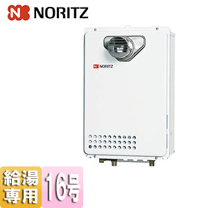 ガス給湯器[本体のみ][PS扉内設置型][前方排気][延長可能][給湯専用][16号][15A][プロパンガス]