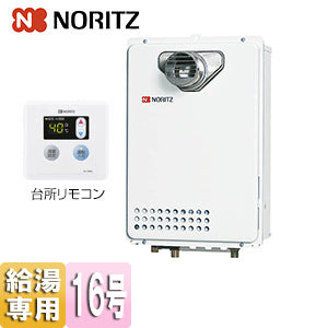 ガス給湯器[台所リモコンセット][PS扉内設置型][前面排気][延長不可][給湯専用][16号][15A][プロパンガス]
