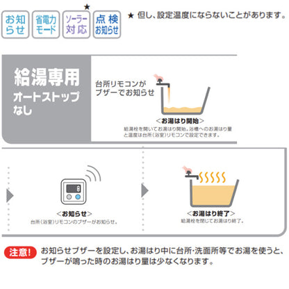 ガス給湯器[本体のみ][PS扉内設置型][後方排気][給湯専用][16号][15A][都市ガス]