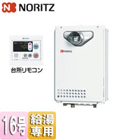 ガス給湯器[台所リモコンセット][PS扉内設置型][前方排気][給湯専用][オートストップ][16号][15A][プロパンガス]