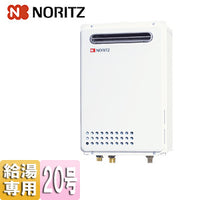 ガス給湯器[本体のみ][屋外壁掛型][PS設置型][前面排気][給湯専用][20号][20A][プロパンガス]