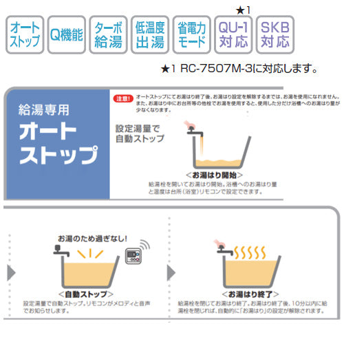 ガス給湯器[台所リモコンセット][PS扉内設置型][前方排気][延長可能][給湯専用][オートストップ][20号][20A][都市ガス]