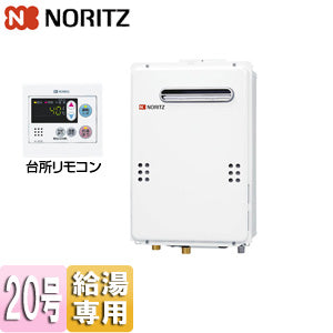 ガス給湯器[台所リモコンセット][屋外壁掛型][PS設置型][前面排気][給湯専用][オートストップ][20号][20A][都市ガス]