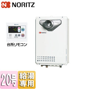ガス給湯器[台所リモコンセット][PS扉内設置型][前方排気][延長可能][給湯専用][オートストップ][20号][20A][都市ガス]