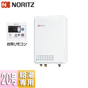 ガス給湯器[台所リモコンセット][PS扉内設置型][後方排気][給湯専用][オートストップ][20号][20A][プロパンガス]