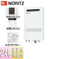 ガス給湯器[浴室・台所リモコン+ふろアダプターセット][屋外壁掛型][PS設置型][前面排気][高温水供給式][クイックオート][24号][20A][プロパンガス][ふろアダプター右仕様]