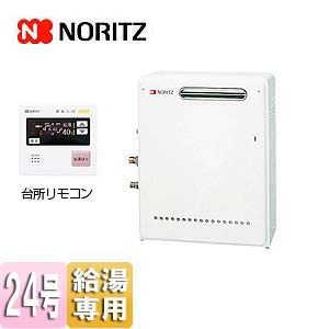 ガス給湯器[台所リモコンセット][屋外据置型][前面排気][給湯専用][オートストップ][24号][20A][プロパンガス]