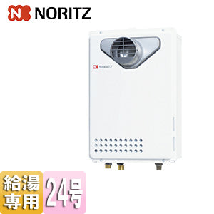 ガス給湯器[本体のみ][PS扉内設置型][前方排気][延長可能][給湯専用][24号][20A][都市ガス]