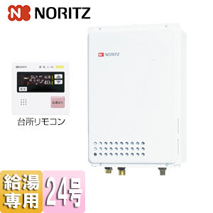 ガス給湯器[台所リモコンセット][PS扉内設置型][後方排気][給湯専用][オートストップ][24号][20A][都市ガス]