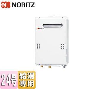 ガス給湯器[本体のみ][屋外壁掛型][PS設置型][前面排気][給湯専用][24号][20A][都市ガス]