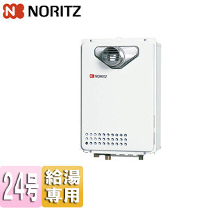ガス給湯器[本体のみ][PS扉内設置型][前方排気][延長可能][給湯専用][24号][20A][プロパンガス]