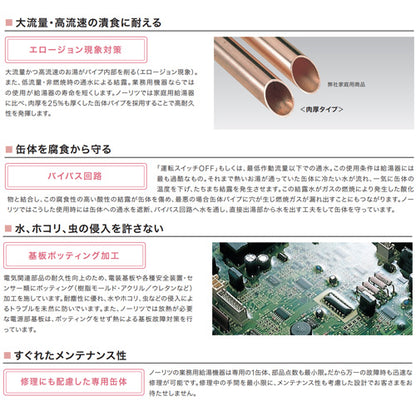 ガス給湯器[業務用][本体のみ][屋内壁掛型][上方排気][強制給排気][給湯専用][32号][プロパンガス]