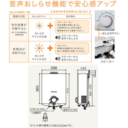 ガス瞬間湯沸かし器[小型湯沸器][元止式][5号][15A][プッシュレバー][台所専用][寒冷地][プロパンガス]