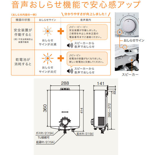 ガス瞬間湯沸かし器[小型湯沸器][先止式][5号][15A][台所専用][都市ガス]