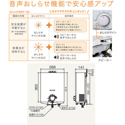 ガス瞬間湯沸かし器[小型湯沸器][先止式][5号][15A][台所専用][プロパンガス]