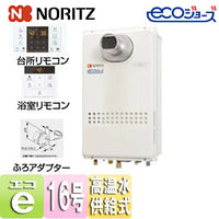 ガス給湯器[エコジョーズ][浴室・台所リモコン+ふろアダプターセット][PS扉内設置型][前方排気][延長可能][高温水供給式][クイックオート][16号][15A][プロパンガス][ふろアダプター左仕様]