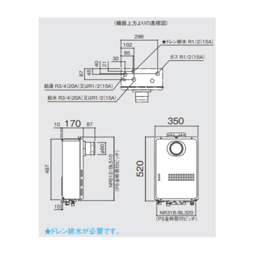 ガス給湯器[エコジョーズ][本体のみ][PS扉内設置型][前方排気][延長可能][給湯専用][16号][15A][都市ガス]