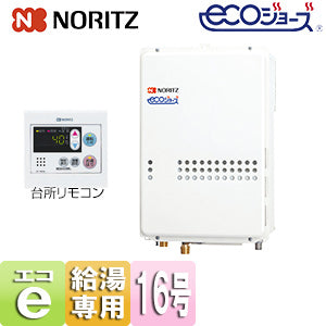 ガス給湯器[エコジョーズ][台所リモコンセット][PS扉内設置型][後方排気][給湯専用][オートストップ][16号][15A][都市ガス]