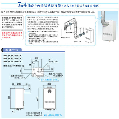 ガス給湯器[エコジョーズ][業務用][標準リモコンセット][屋外壁掛型][前方排気][2連結対応][給湯専用][16号][15A][都市ガス]