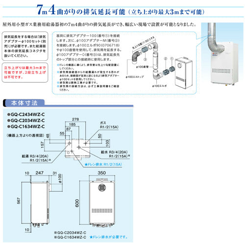 ガス給湯器[エコジョーズ][業務用][本体のみ][屋外壁掛型][前方排気][2連結対応][給湯専用][16号][15A][都市ガス]