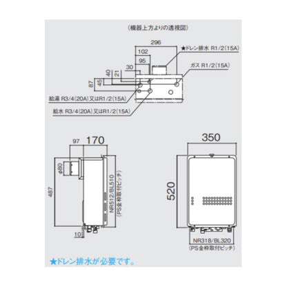 ガス給湯器[エコジョーズ][台所リモコンセット][PS扉内設置型][後方排気][給湯専用][オートストップ][20号][20A][プロパンガス]