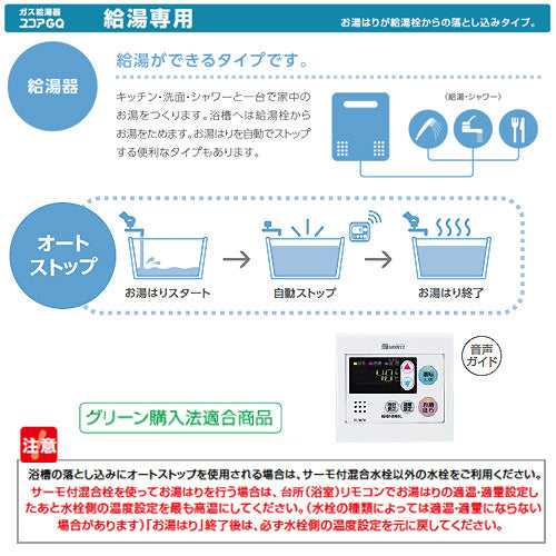 ガス給湯器 [エコジョーズ][台所リモコンセット][屋外壁掛型][PS設置型][前面排気][給湯専用][オートストップ][スリム][20号][20A][プロパンガス]