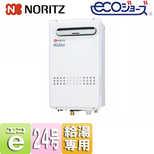 ガス給湯器[エコジョーズ][本体のみ][屋外壁掛型][前面排気][給湯専用][24号][20A][都市ガス]