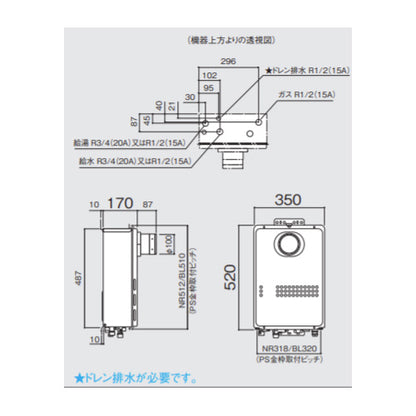 ガス給湯器[エコジョーズ][台所リモコンセット][PS扉内設置型][前方排気][延長可能][給湯専用][24号][20A][プロパンガス]