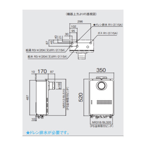 ガス給湯器[エコジョーズ][本体のみ][PS扉内設置型][前方排気][延長可能][給湯専用][24号][20A][都市ガス]