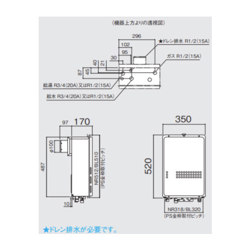 ガス給湯器[エコジョーズ][本体のみ][PS扉内設置型][後方排気][給湯専用][24号][20A][都市ガス]