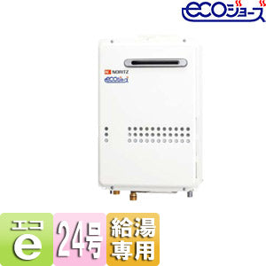 ガス給湯器 [エコジョーズ][本体のみ][屋外壁掛型][PS設置型][前面排気][給湯専用][24号][20A][プロパンガス]