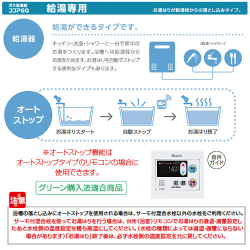 ガス給湯器 [エコジョーズ][本体のみ][屋外壁掛型][PS設置型][前面排気][給湯専用][24号][20A][プロパンガス]