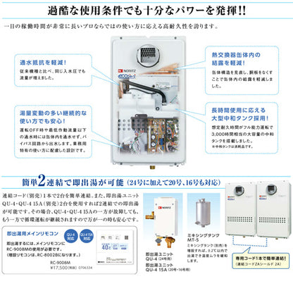 ガス給湯器[エコジョーズ][業務用][本体のみ][屋外壁掛型][前方排気][2連結対応][給湯専用][24号][20A][都市ガス]