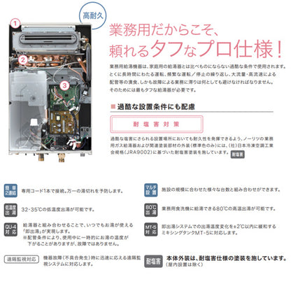 ガス給湯器[エコジョーズ][業務用][本体のみ][屋外壁掛型][前面排気][給湯専用][32号][都市ガス]