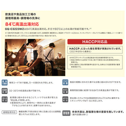 ガス給湯器[エコジョーズ][業務用][台所リモコンセット][屋外壁掛型][前面排気][給湯専用][32号][都市ガス]