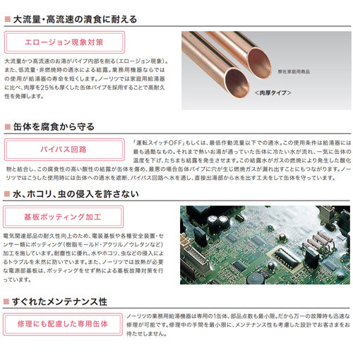ガス給湯器[エコジョーズ][業務用][台所リモコンセット][屋外壁掛型][前面排気][給湯専用][32号][都市ガス]