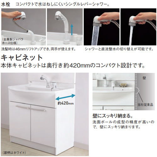 洗面化粧台セット エムライン[間口750mm][高さ1800mm][シングルレバーシャワー混合水栓][1面鏡][LED][ホワイト][一般地]
