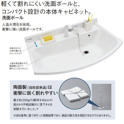 洗面化粧台セット エムライン[間口750mm][高さ1890mm][シングルレバーシャワー混合水栓][3面鏡][LED][ホワイト][一般地]