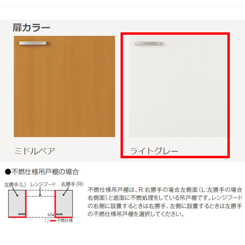 不燃仕様吊戸棚 セクショナルキッチンGSシリーズ[木製キャビネット][間口120cm][高さ50cm][ライトグレー]